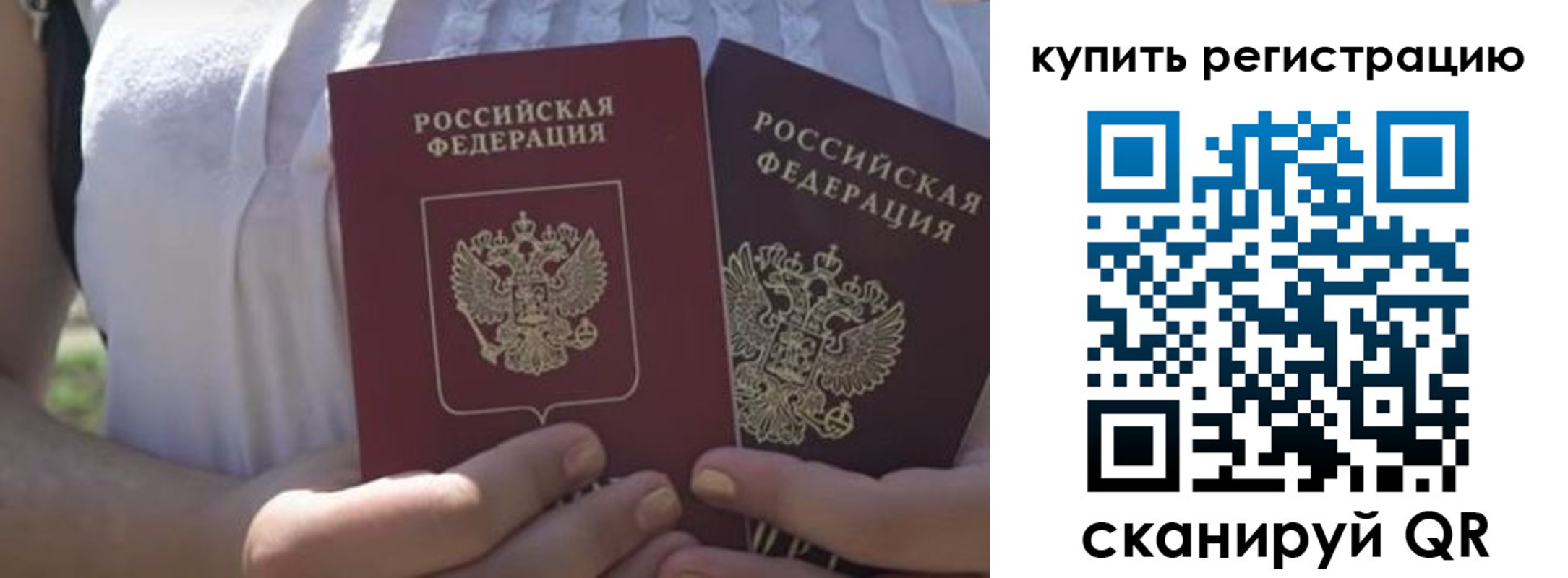 регистрация для школы в Симе