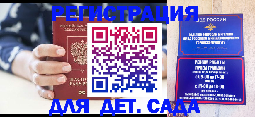 регистрация для школы в Симе
