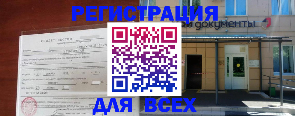 временная регистрация надежно в Симе