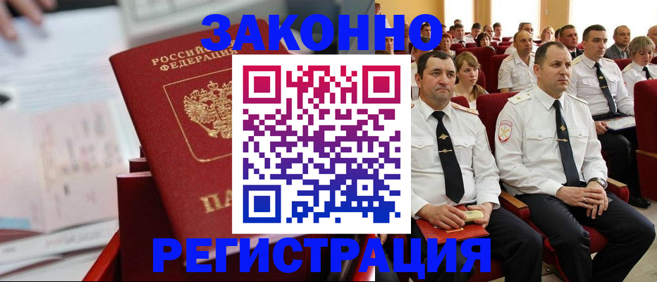 прописка в Симе