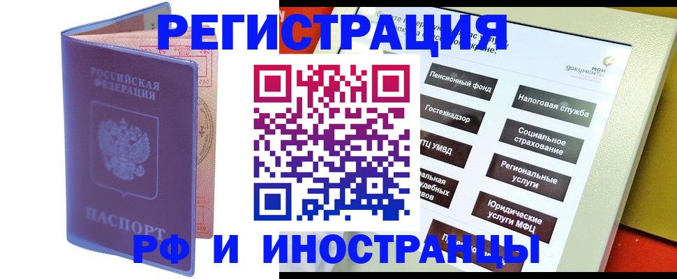 временная регистрация надежно в Симе