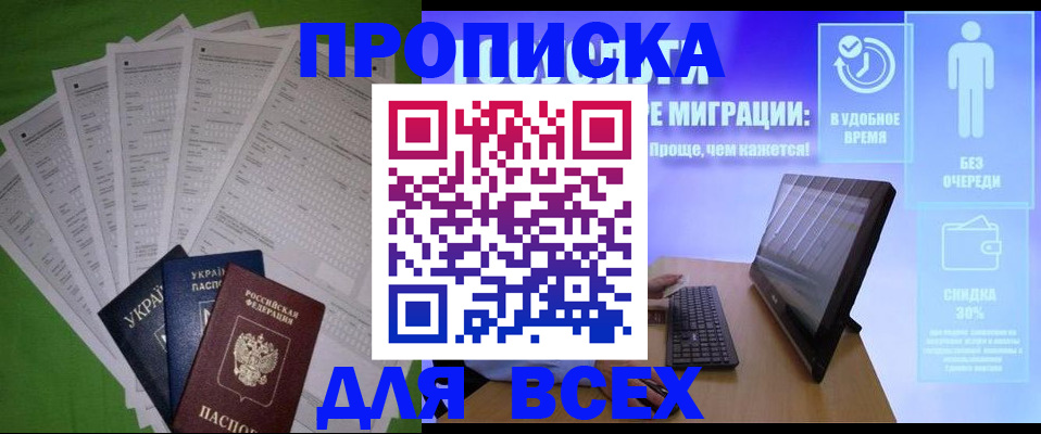 прописка поиск в Симе