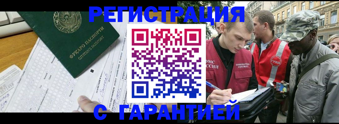 прописка иностранных граждан в Симе