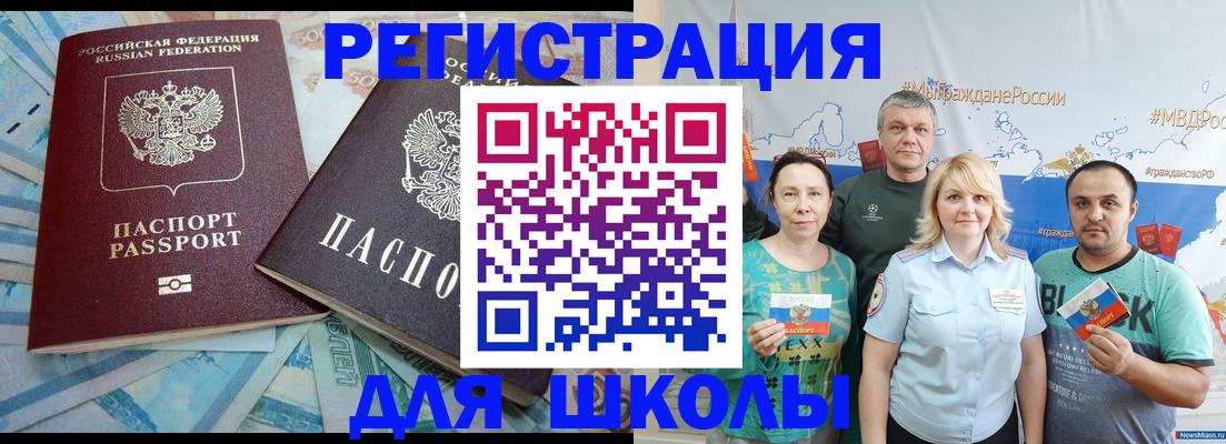 купить прописку в Симе